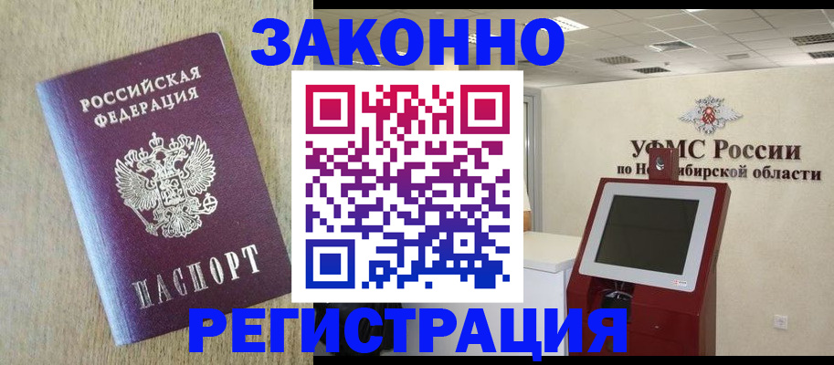 миграционный учет в Кукморе